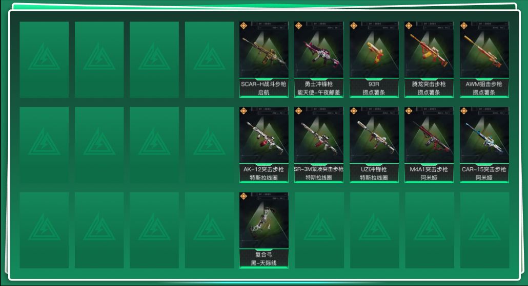 SJZQM363764三角洲行动账号详情图3