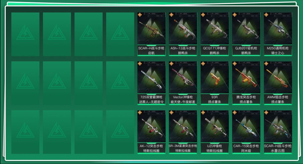 SJZQM363733三角洲行动账号详情图3