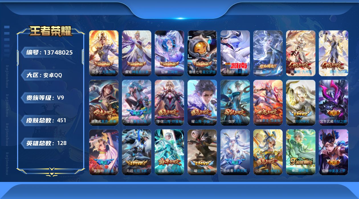 王者荣耀账号安卓QQ0AI3A0无二次451皮肤水晶5珍品传说2传说31优质限定18
qq钱包已注销 信用分合格  
