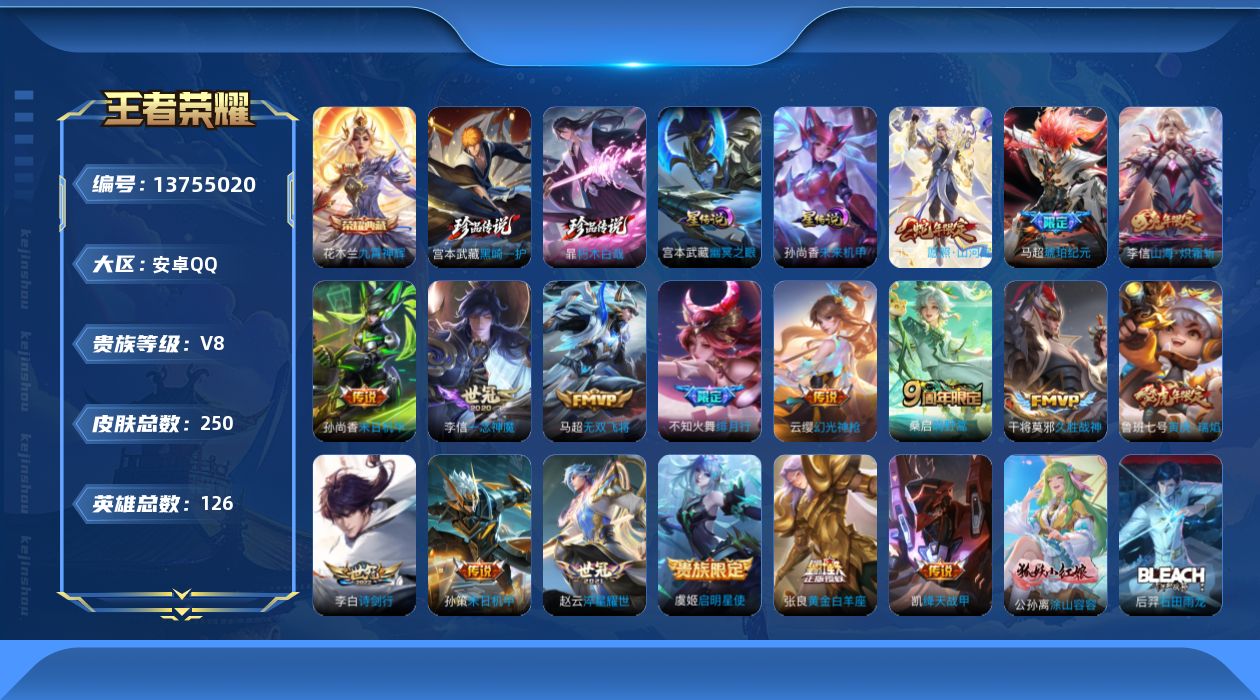 WZQM3375052王者荣耀账号详情图21