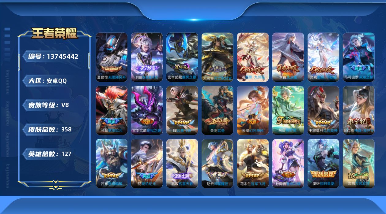 WZQM3374919王者荣耀账号详情图21