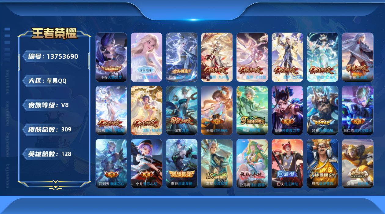 王者荣耀账号苹果QQ0ALE4B可二次309皮肤无双1水晶2珍品传说1女号传说16优质限定23
qq钱包已注销 信用分