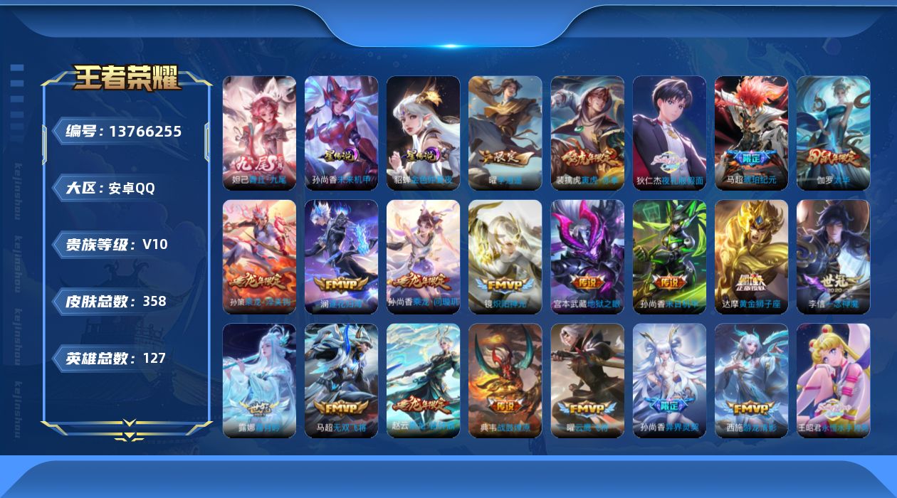 王者荣耀账号安卓QQ0ADOYH
无二次v10无双1水晶1传说49优质限定37
钱包无法注销、信用分正常、无设备脸
