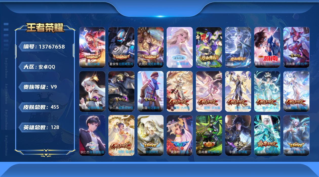 王者荣耀账号安卓QQ00F484可二次449皮肤无双1水晶4珍品传说3传说33优质限定36
社交限制
水晶皮肤：无限