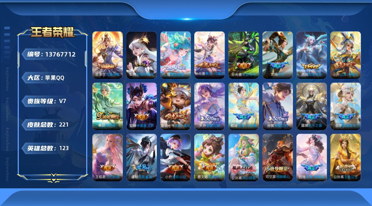 王者荣耀账号苹果QQ0AFM
可二次水晶1极品女号传说18优质限定25
钱包无法注销、信用分正常、无设备脸 社交限制