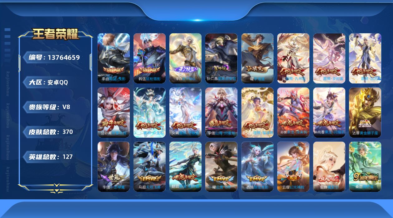 王者荣耀账号安卓QQ0AI3HN可二次无双1水晶2传说27优质限定40
钱包已注销、信用分正常、无设备脸 社交限制
