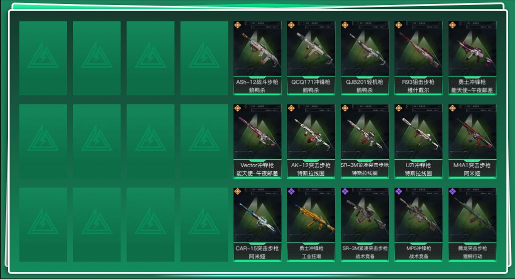 SJZQM364114三角洲行动账号详情图3