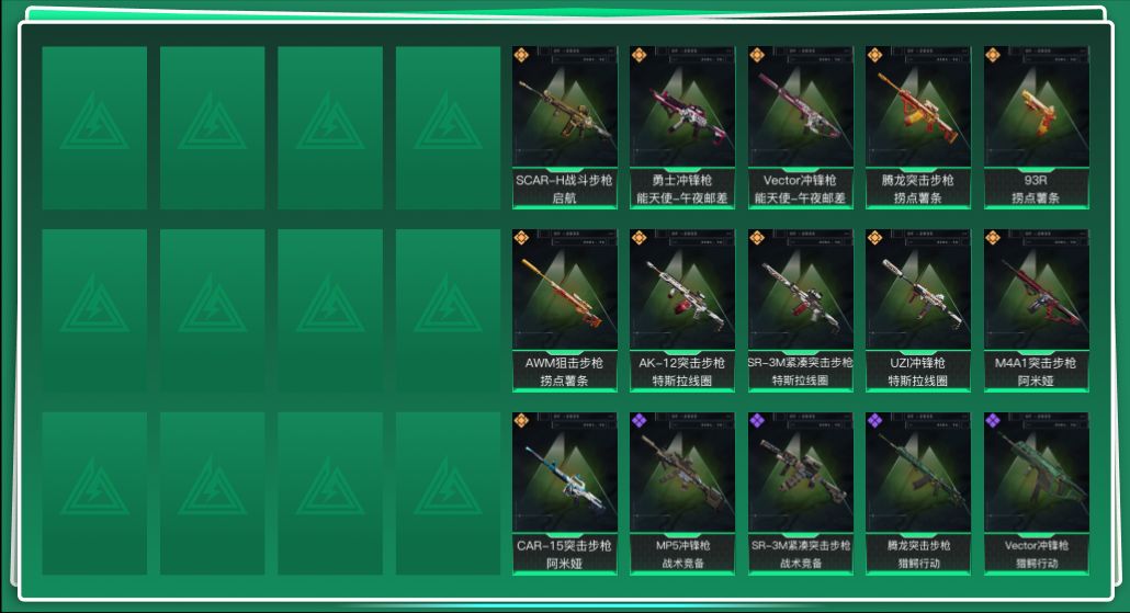 SJZQM364321三角洲行动账号详情图3