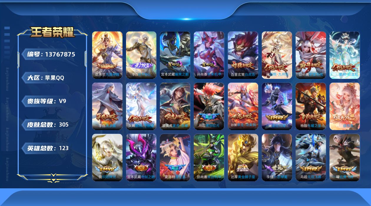 王者荣耀账号苹果QQ0AFXSF
可二次无双1水晶1传说38优质限定42
钱包无法注销、信用分正常、无设备脸 社交限