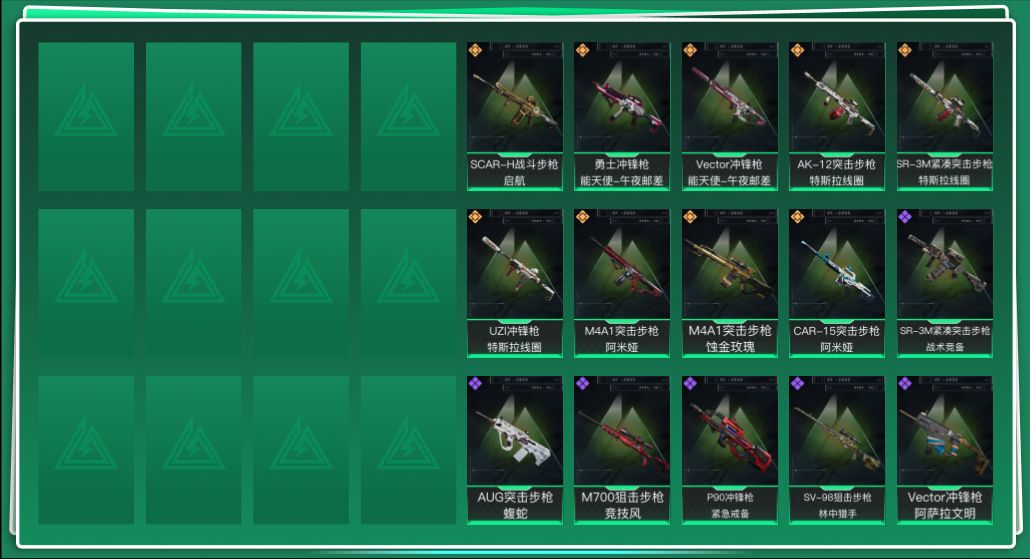 SJZQM364200三角洲行动账号详情图3