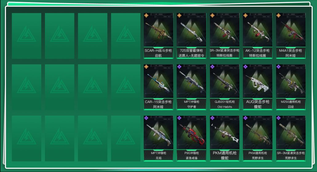 SJZQM364342三角洲行动账号详情图3