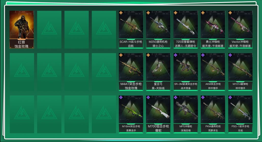 SJZQM364429三角洲行动账号详情图3