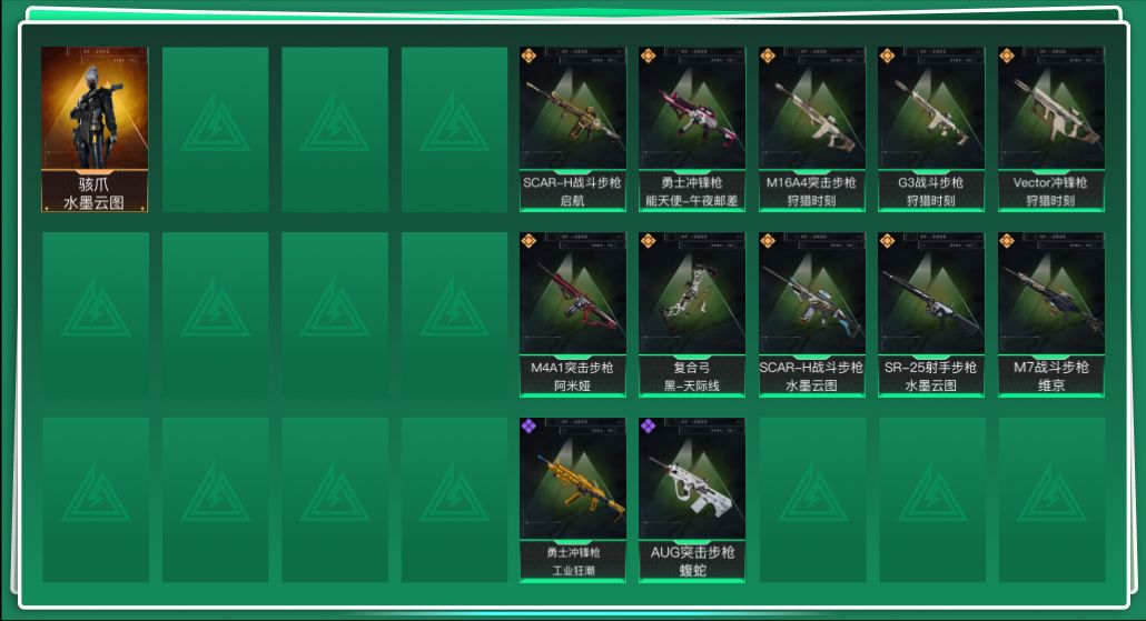 SJZQM364380三角洲行动账号详情图3 SJZQM364380三角洲行动账号详情图3