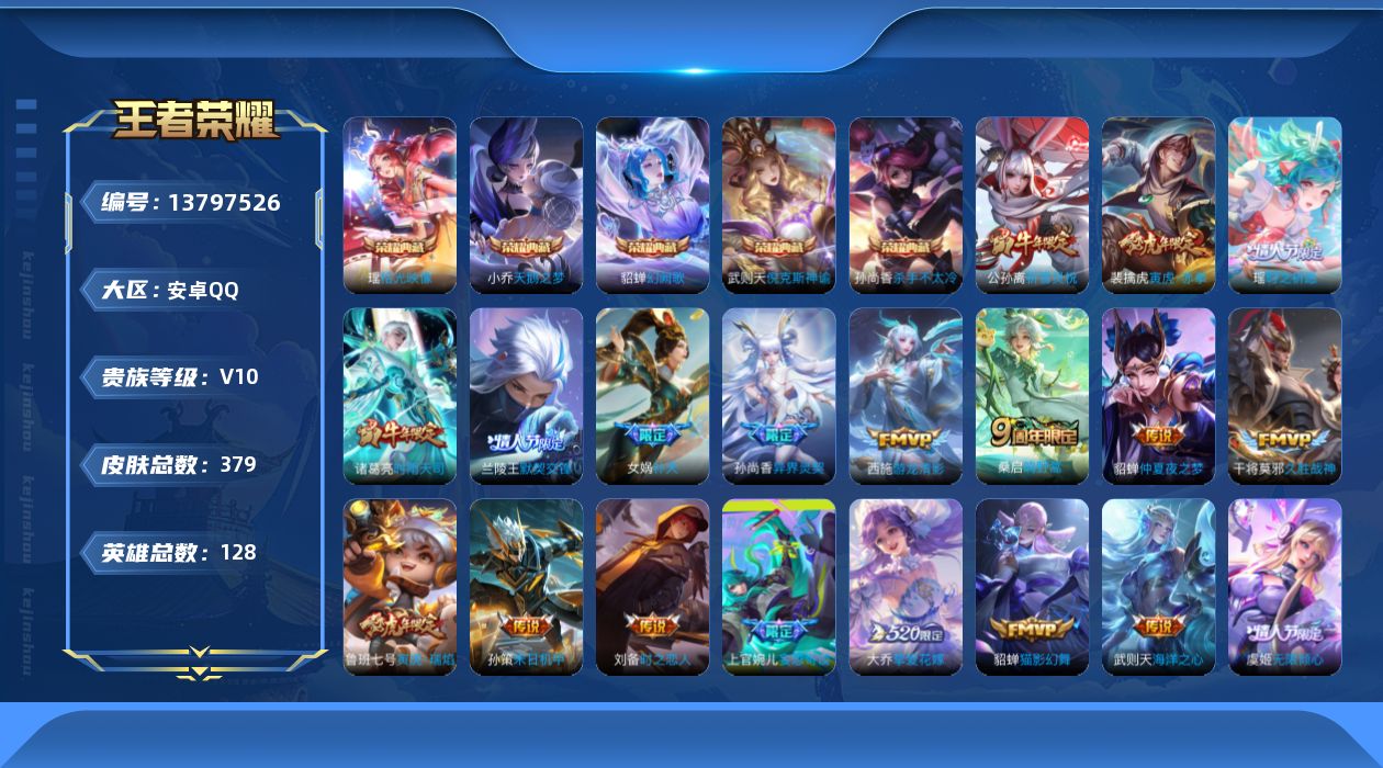 王者荣耀账号安卓QQ0AFQ17可二次372皮肤v10水晶5极品女号传说27优质限定38
信用分合格 钱包已注销
水