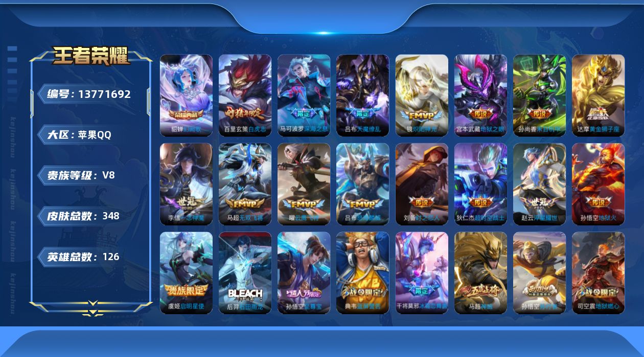 WZQM3375355王者荣耀账号详情图17 WZQM3375355王者荣耀账号详情图17