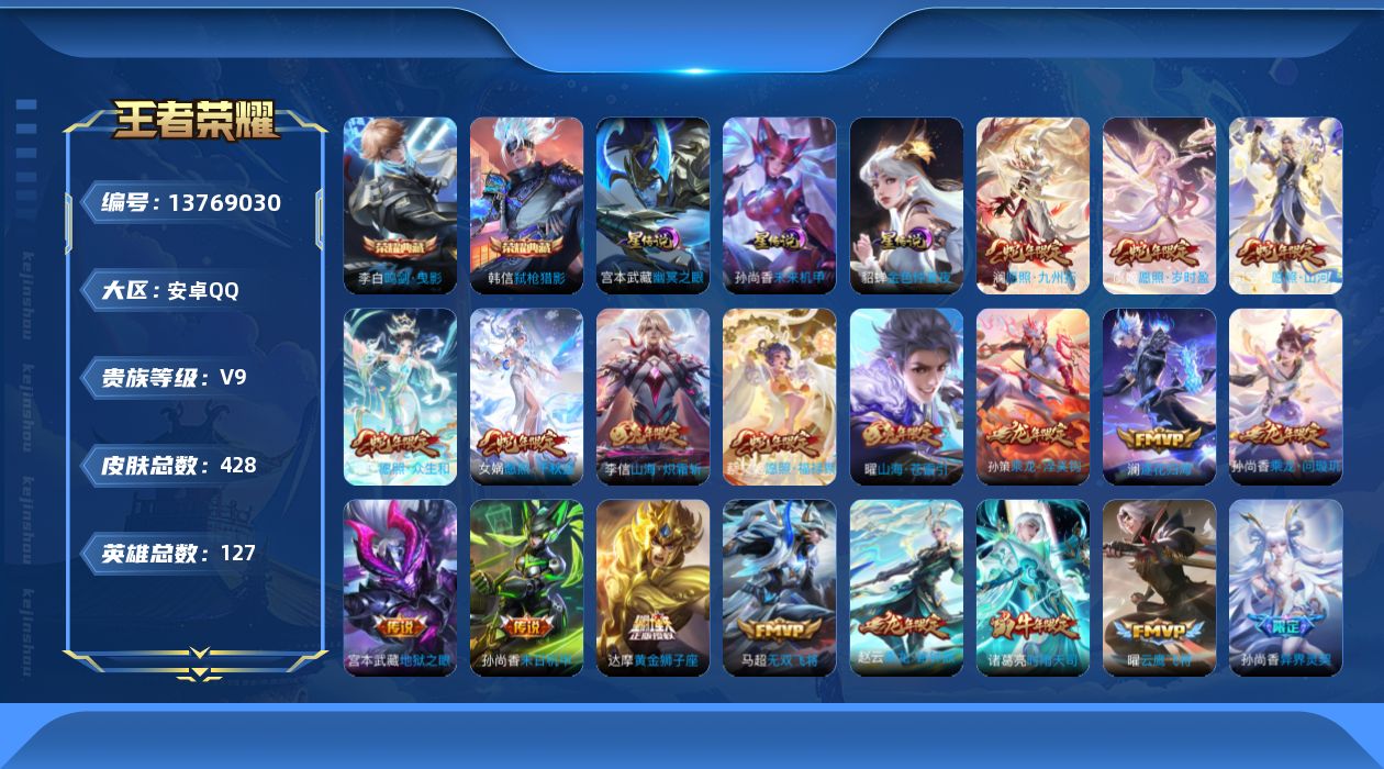 王者荣耀账号安卓QQ0AHRLY可二次水晶2传说34优质限定39
钱包无法注销、信用分正常、无设备脸 社交限制
水晶
