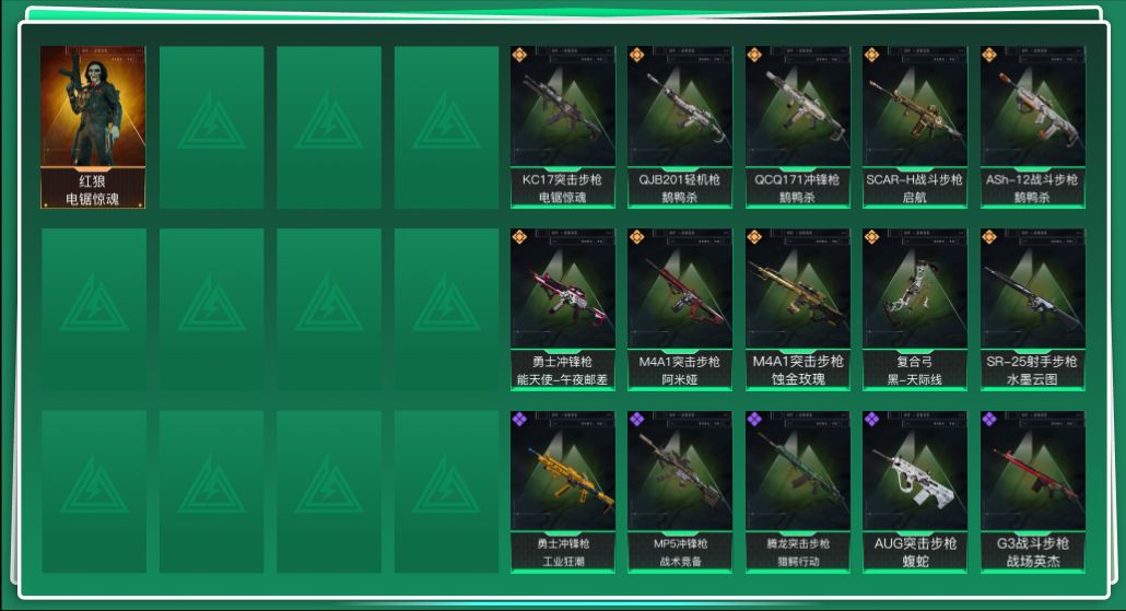 SJZQM364471三角洲行动账号详情图3