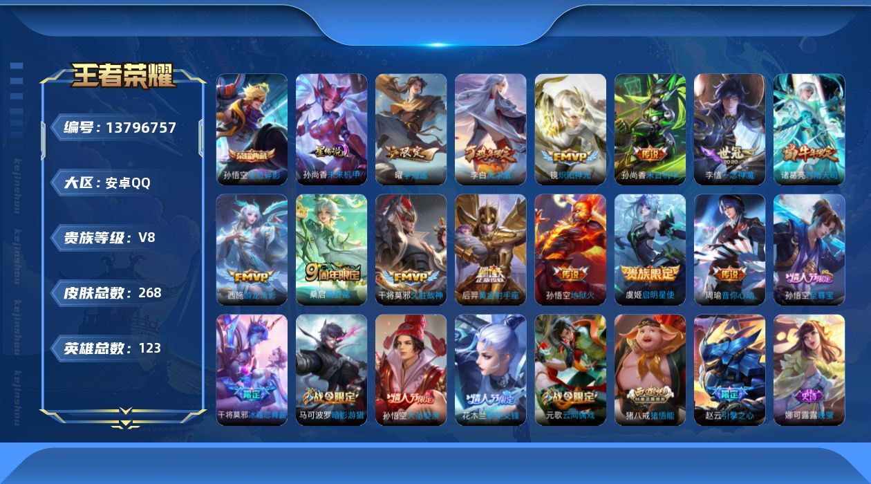 王者荣耀账号安卓QQ[13796757]【信用分75 禁止聊天跟添加好友 得打到101分即可恢复， 游戏分数86打几天游