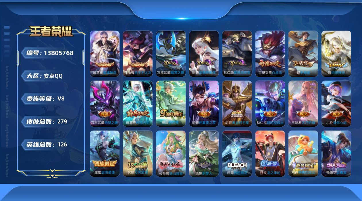 WZQM3375977王者荣耀账号详情图18