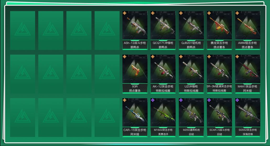 SJZQM364722三角洲行动账号详情图3