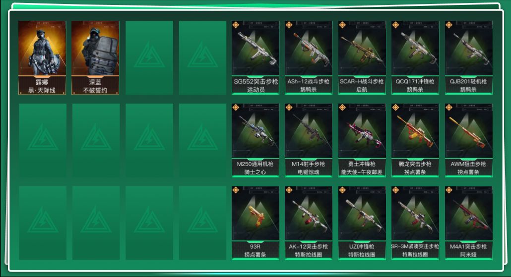 SJZQM364838三角洲行动账号详情图3