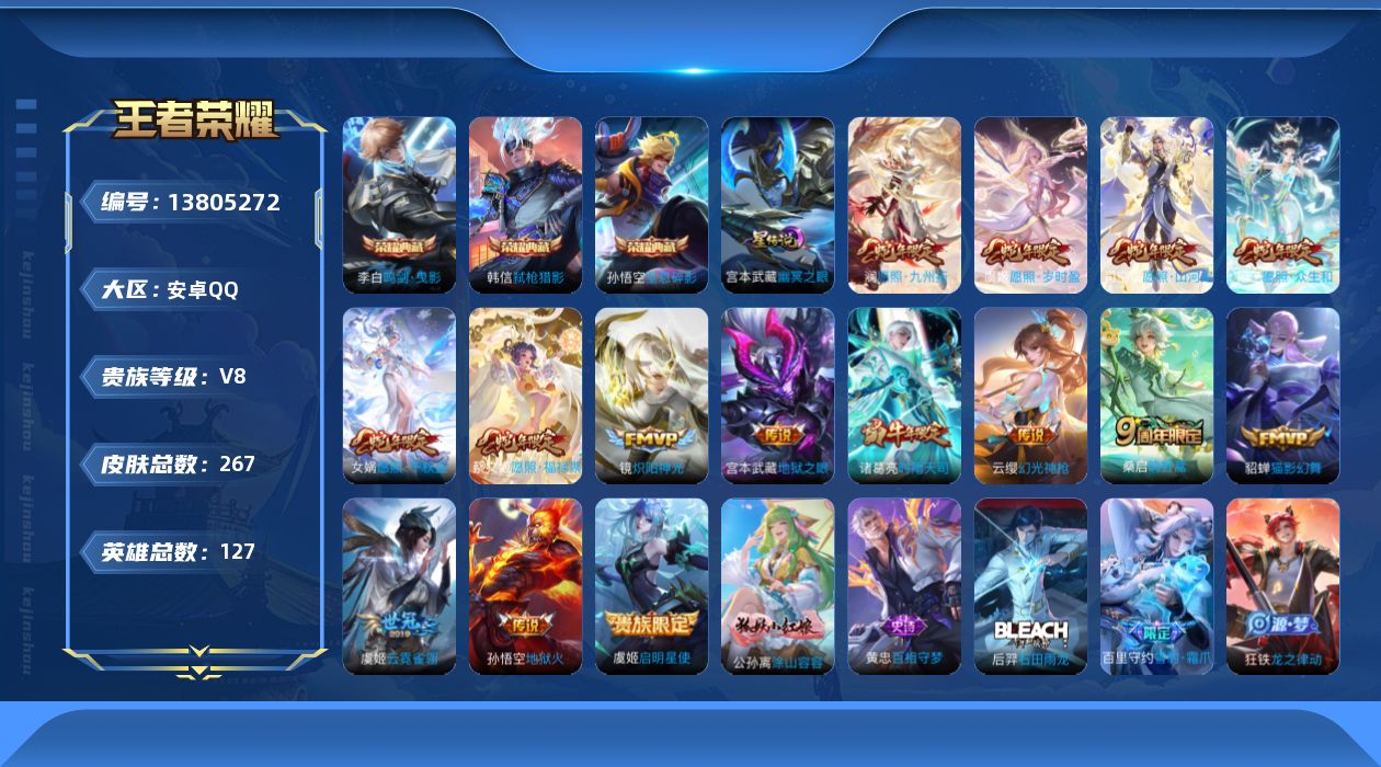 WZQM3375975王者荣耀账号详情图19 WZQM3375975王者荣耀账号详情图19