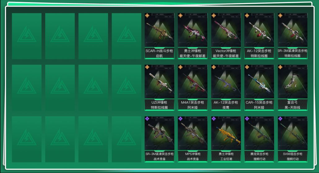 SJZQM365311三角洲行动账号详情图3