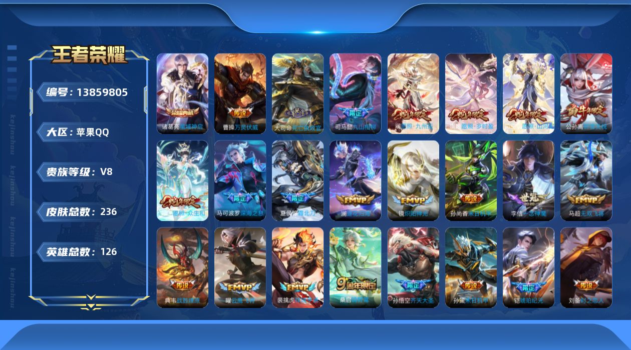 WZCMW3379410王者荣耀账号详情图17