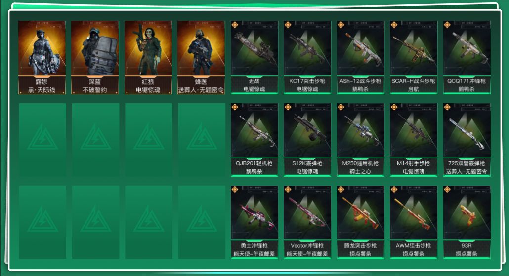 SJZQM365716三角洲行动账号详情图3