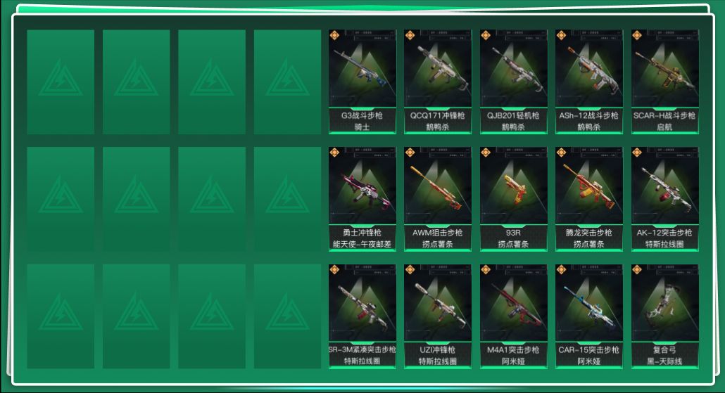 SJZQM365082三角洲行动账号详情图3