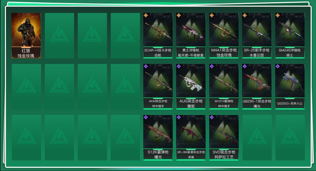 SJZQM365079三角洲行动账号详情图3