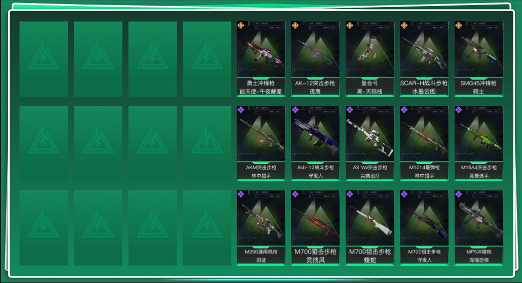 SJZQM365081三角洲行动账号详情图3