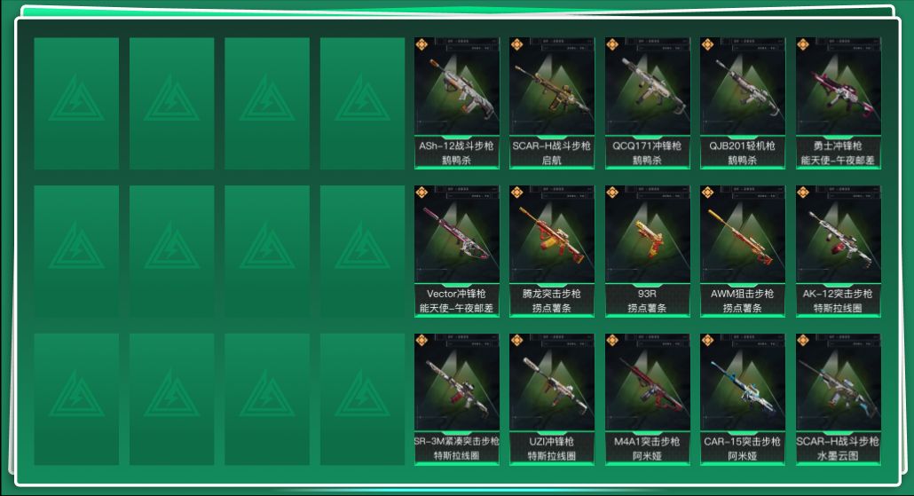 SJZQM365977三角洲行动账号详情图3