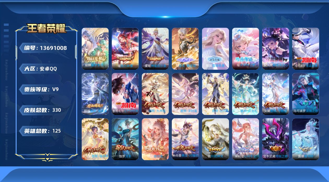 王者荣耀账号安卓QQ[13691008]DAS6754 安卓Q-V9(差65790到v10)-330皮肤2典藏1珍品无双2无双5珍品传说2星传说30传说86史诗-(可二次) 时之思念 金色仲夏夜
【全皮英雄】 西施全皮