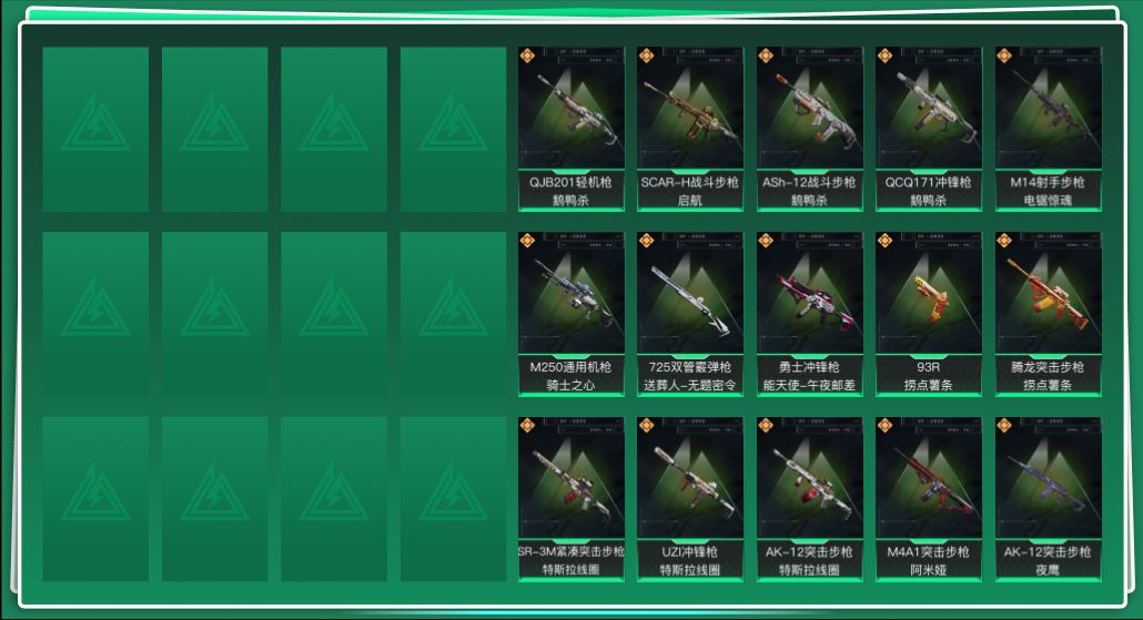 SJZQM365974三角洲行动账号详情图3