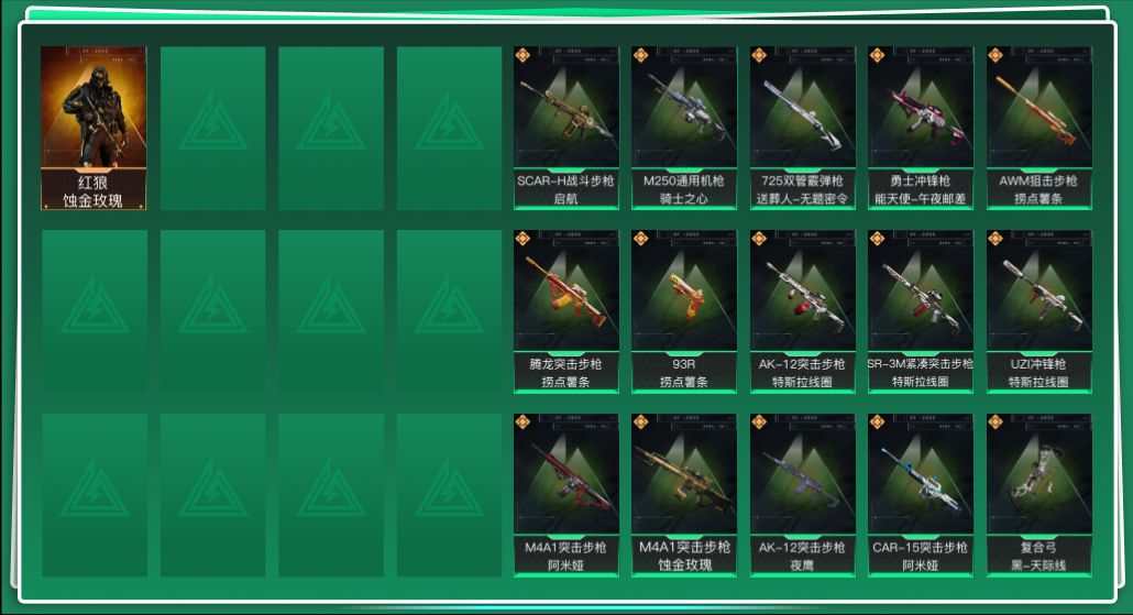 SJZQM366183三角洲行动账号详情图3