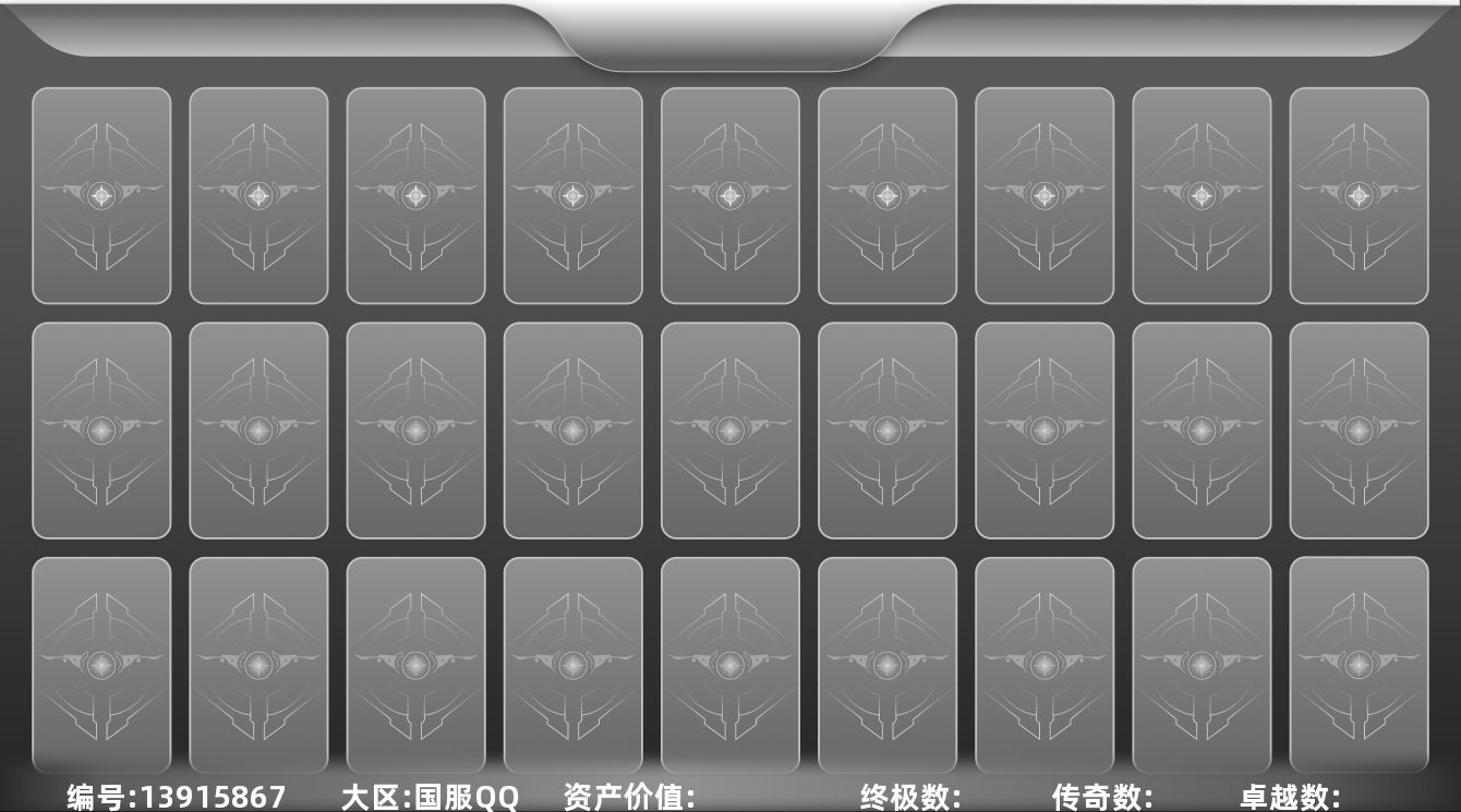 无畏契约账号QQ"DF209 皮肤总价值47400，青铜I，总皮肤52，刀皮8枪皮44(终极5传奇6卓越7)，套装2