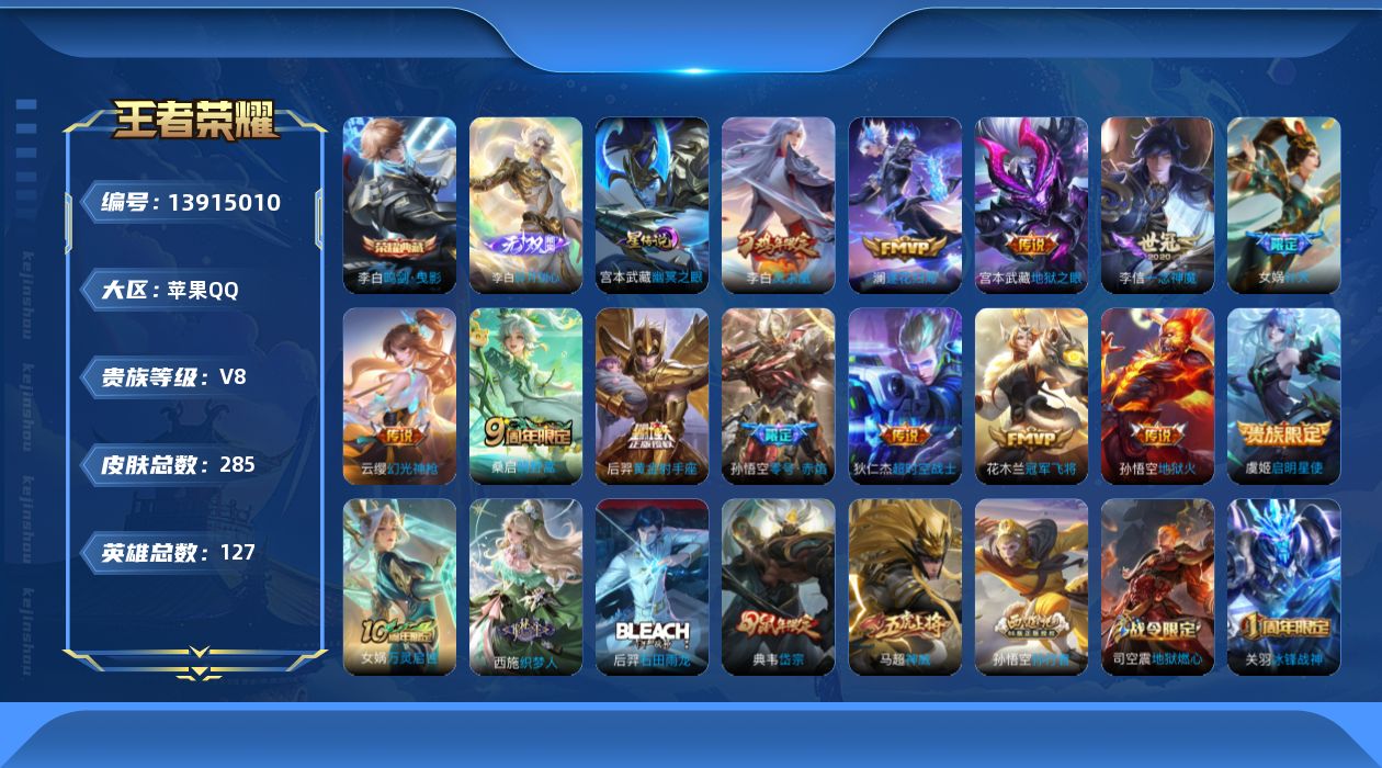 WZQM3381771王者荣耀账号详情图20 WZQM3381771王者荣耀账号详情图20