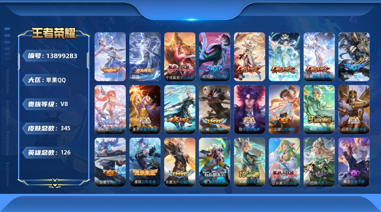 WZCMW3380993王者荣耀账号详情图17