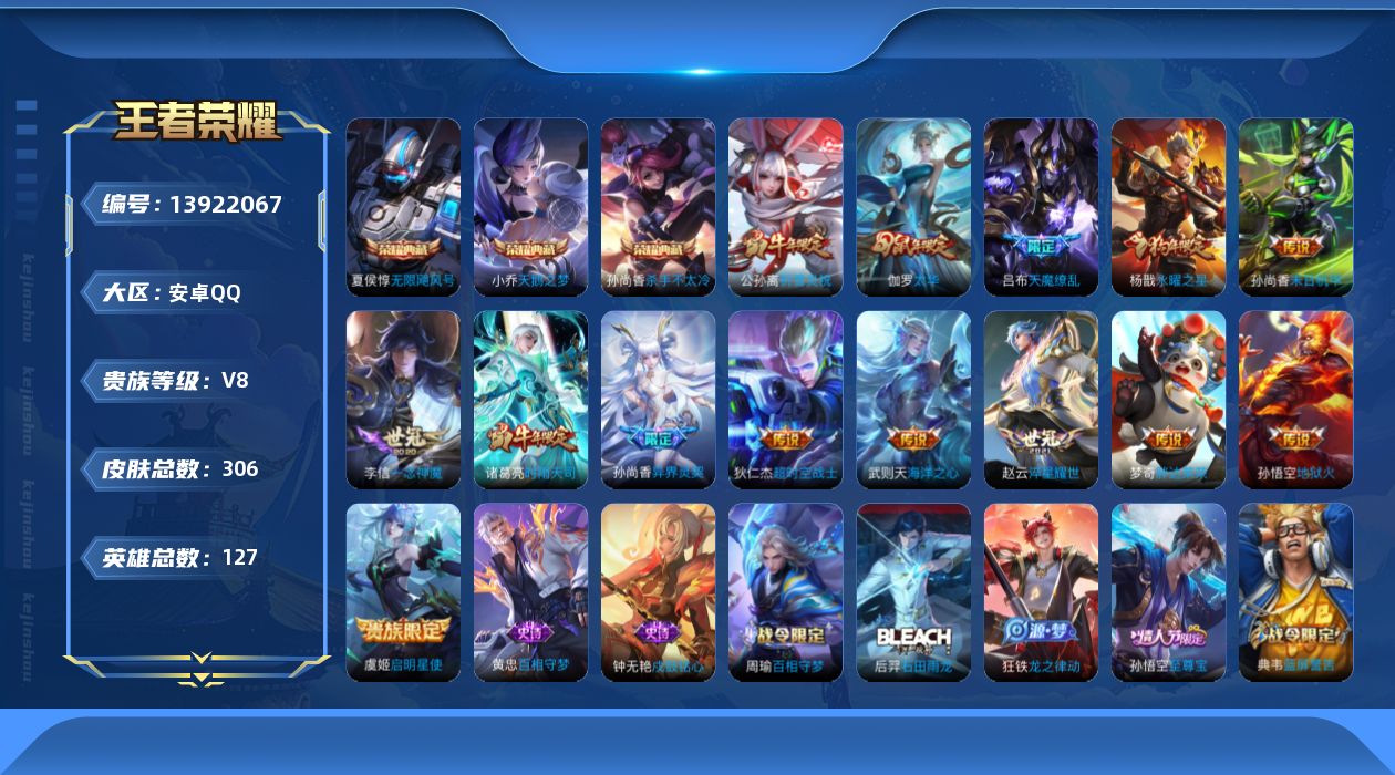 WZCMW3382093王者荣耀账号详情图17