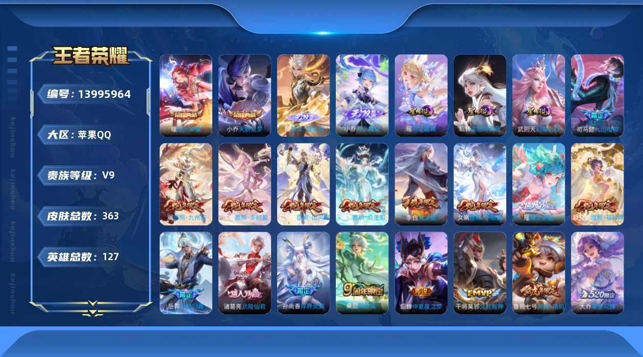 王者荣耀账号苹果QQ0AM26D可二次363皮肤无双2水晶3女号传说20优质限定33
无设备脸 钱包未注销 信誉分正常