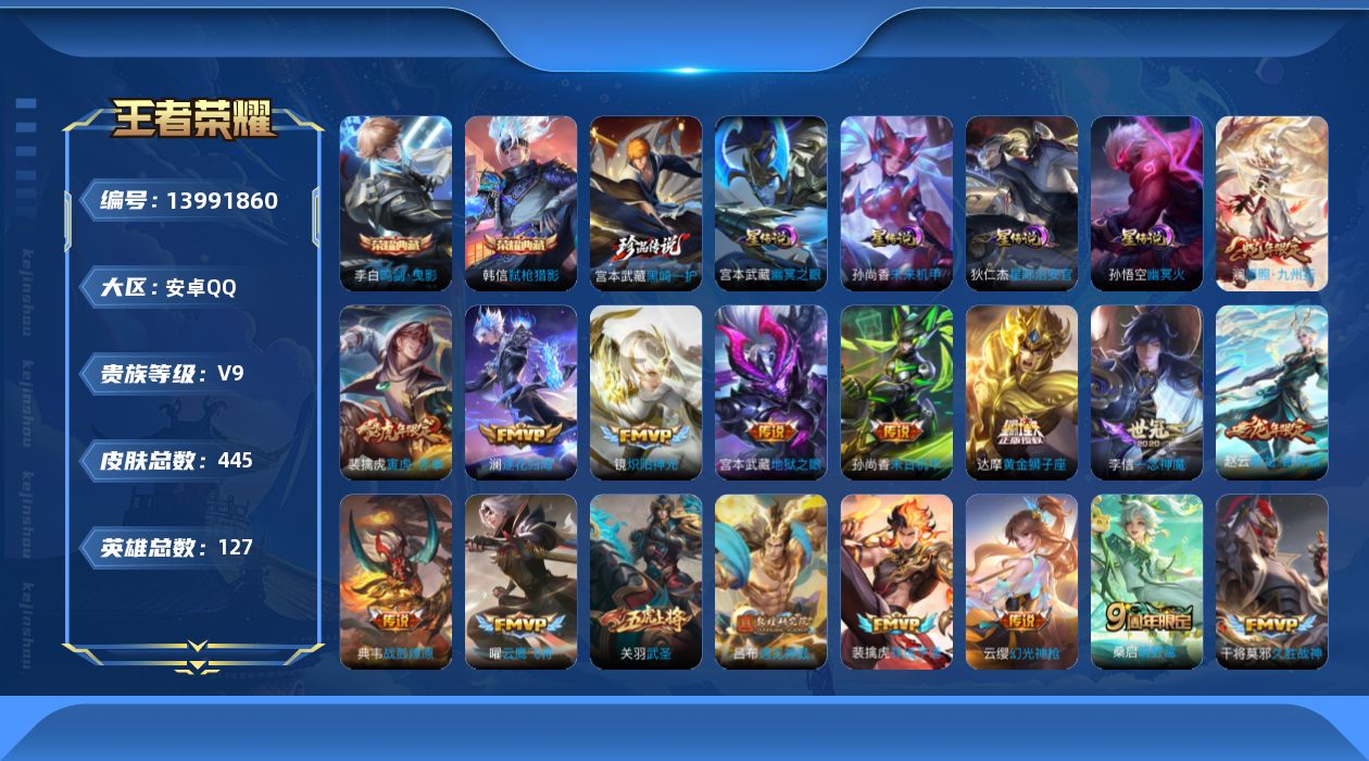 王者荣耀账号安卓QQ0ABBOB
无二次水晶2珍品传说1传说27优质限定37
钱包无法注销  无设备脸 信用分正常 