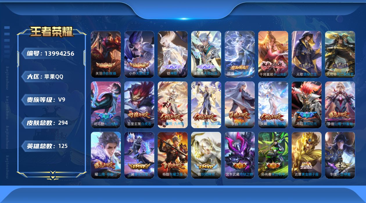 WZCMW3388556王者荣耀账号详情图28