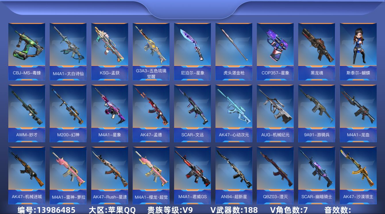 枪战王者账号苹果QQ6英雄角色数-182英雄武器数
【王者系列】：王者之怒，王者之心，王者之啸
【热门武器】：KSG-孟