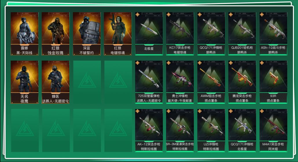 三角洲行动账号QQtx1197  （2红1刀可二次）总资产255M  烽火等级60级  守信不渝称号  S5S6赛季巅