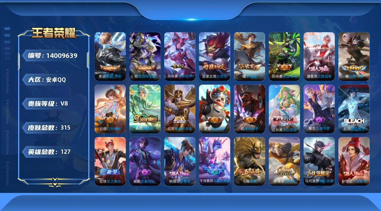 王者荣耀账号安卓QQ0AM7PJ打野30段
可二次水晶2传说10优质限定18
钱包已注销、信用分正常、无设备脸
水