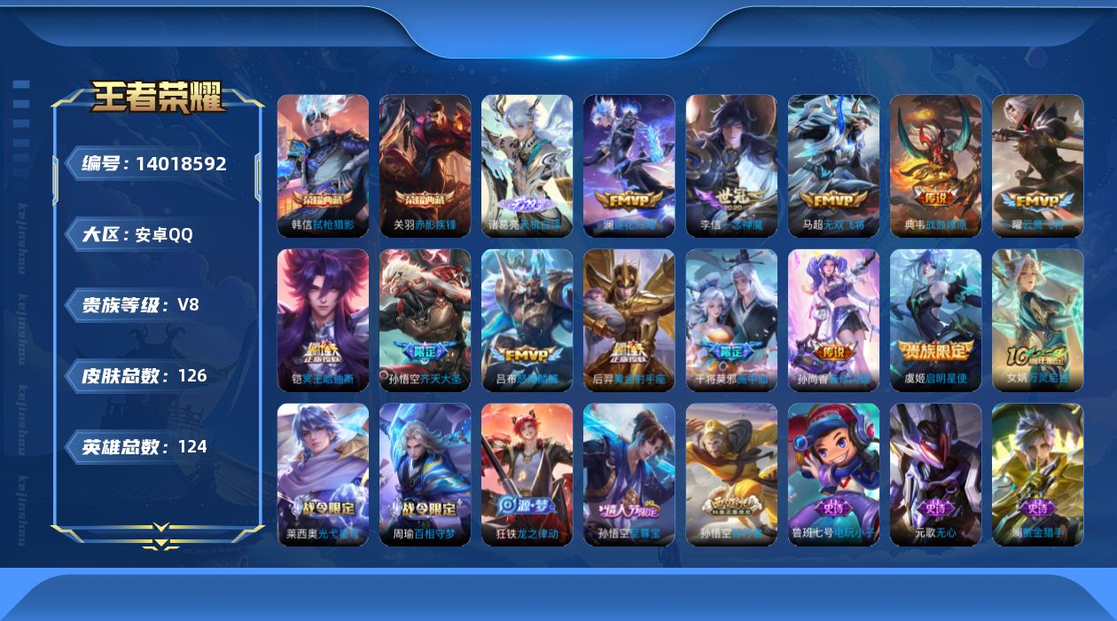 王者荣耀账号安卓QQ[14018592]DAS7329包人脸 安卓Q-V8-126皮肤2典藏1无双13传说30史诗 赤影疾锋 弑枪猎影 天机白泽 
【典藏】 赤影疾锋 弑枪猎影 
【无双】 天机白泽 
【传说】 战