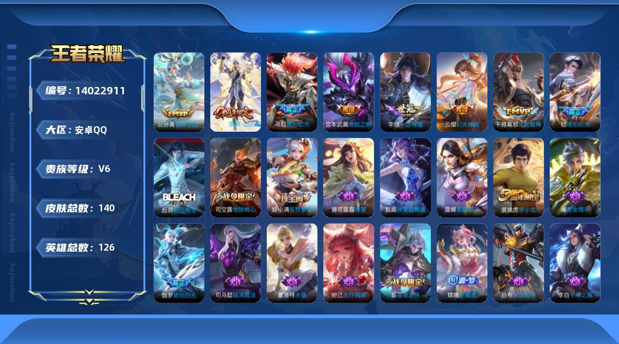 WZCMW3388842王者荣耀账号详情图12