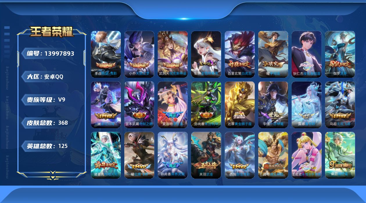 王者荣耀账号安卓QQ26D7E4可二次水晶4传说34优质限定27
钱包已注销 无设备脸 信用分正常
露娜全皮，
水