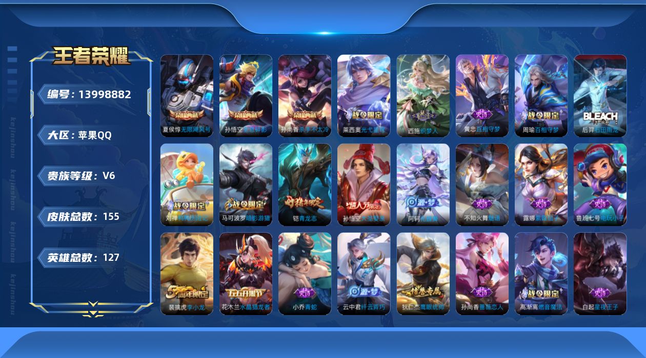 WZQM3385879王者荣耀账号详情图14 WZQM3385879王者荣耀账号详情图14